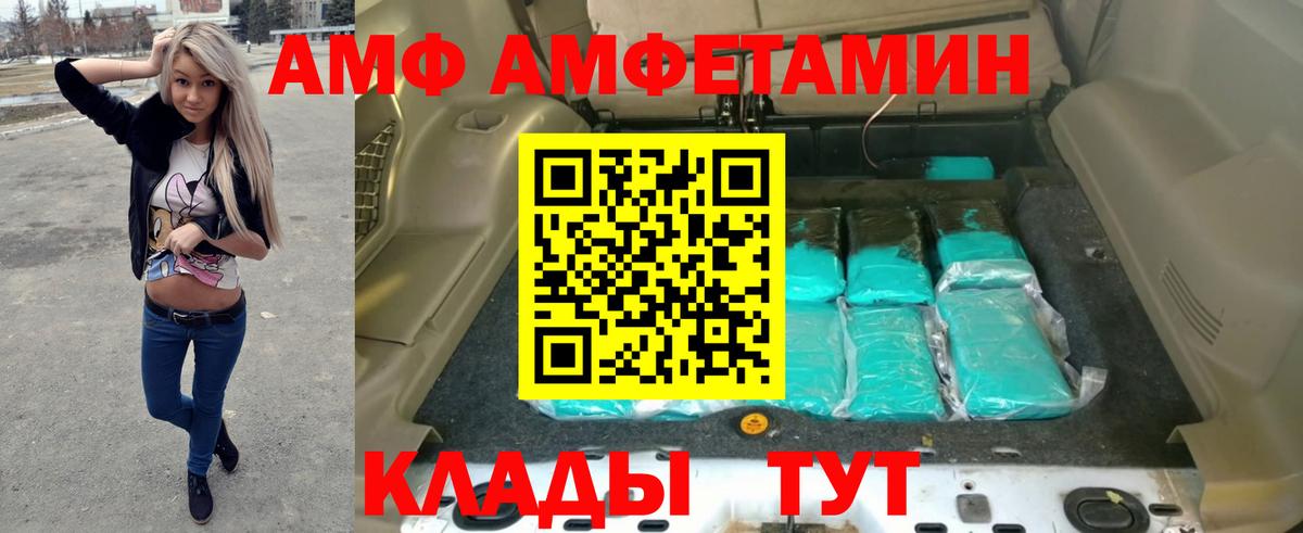 АМФ Розовый Зеленокумск