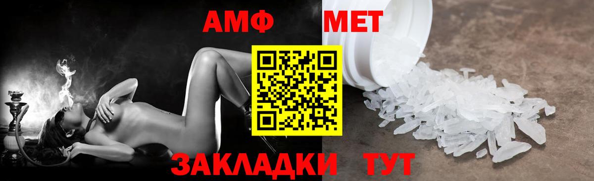 АМФ Premium  Вход с VPN  Амфетамин  Зеленокумск 