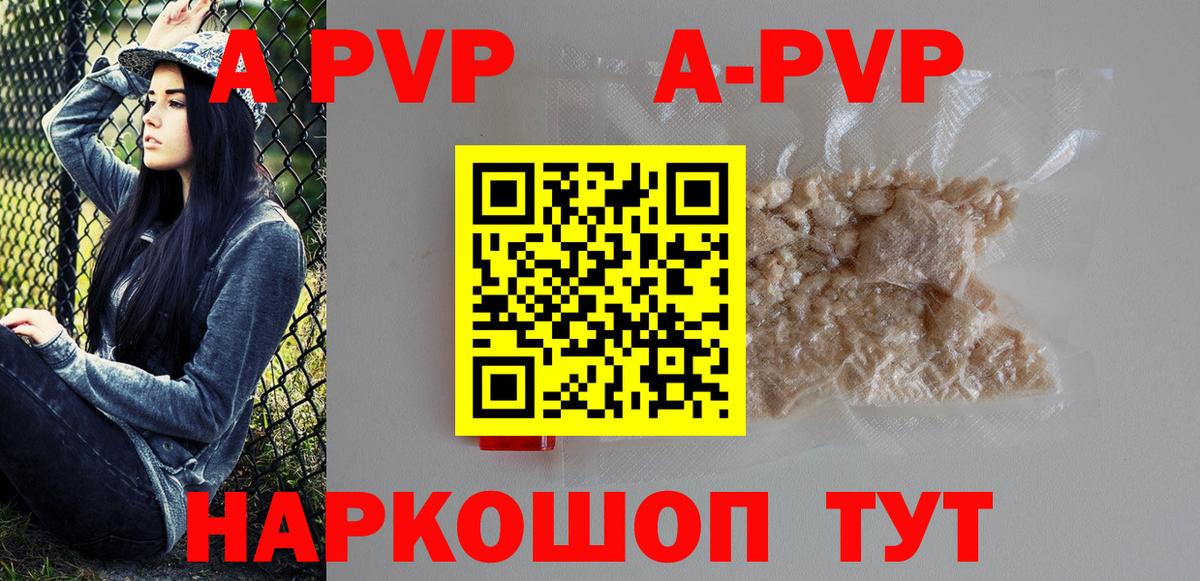 Alfa_PVP кристаллы  Вход с VPN  Зеленокумск 