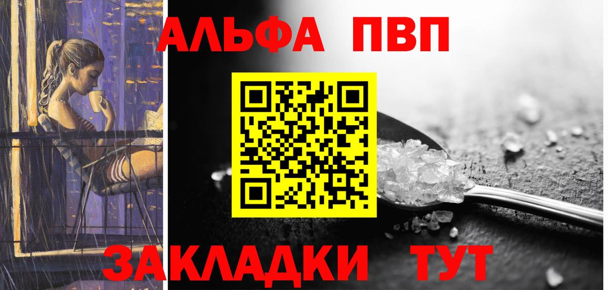 Alfa_PVP Соль Зеленокумск