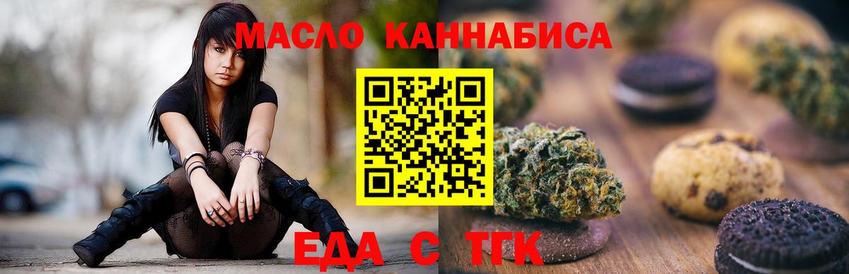 Cannafood марихуана  Вход с VPN  Зеленокумск 