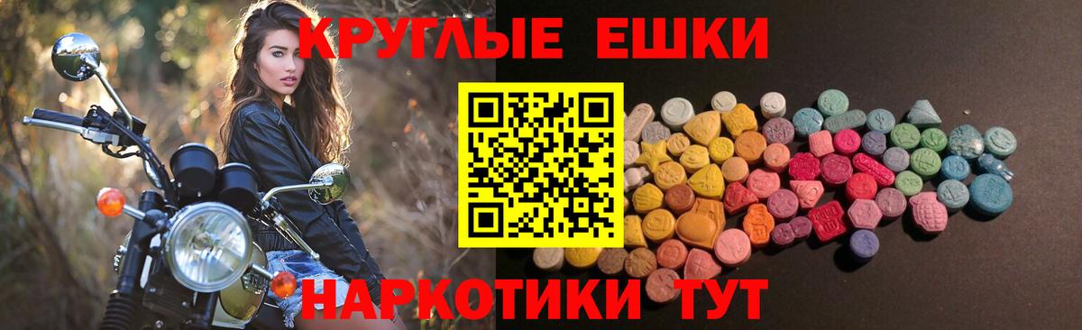 Ecstasy ешки Зеленокумск