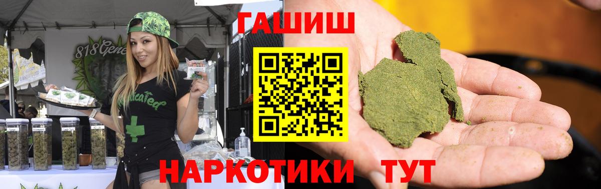 ГАШИШ гашик Зеленокумск