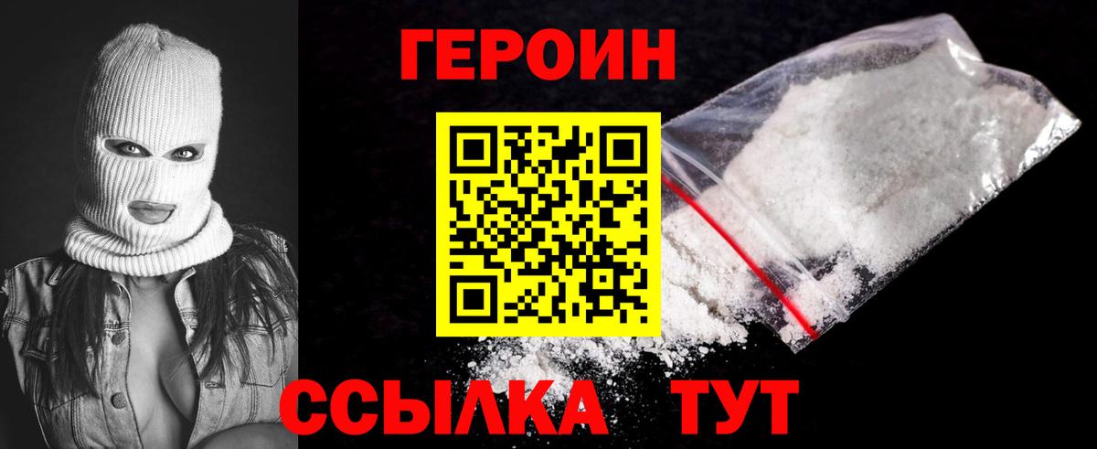 Зеленокумск  ГЕРОИН белый  ГЕРОИН  Вход с VPN 