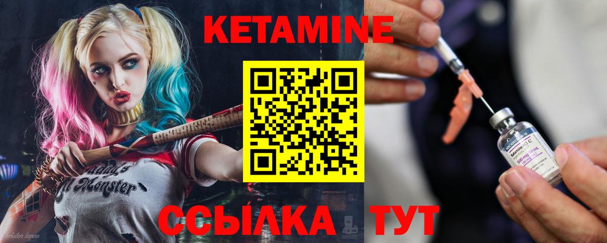 Кетамин ketamine  Вход с VPN  Зеленокумск 