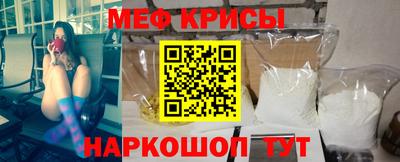 мяу мяу кристалл Ливны