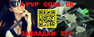 мяу мяу кристалл Ливны