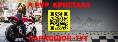 мяу мяу кристалл Ливны