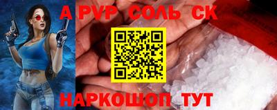 соль ск Лесосибирск
