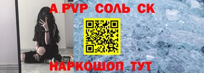 соль ск Лесосибирск