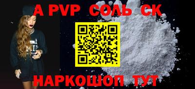 соль ск Лесосибирск