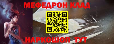 мяу мяу кристалл Ливны
