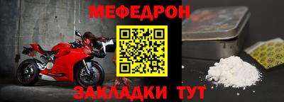 мяу мяу кристалл Ливны
