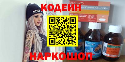 мяу мяу кристалл Ливны
