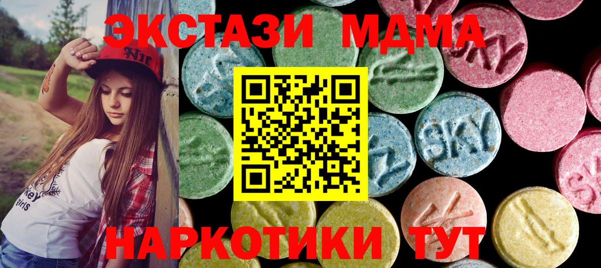 MDMA VHQ Зеленокумск