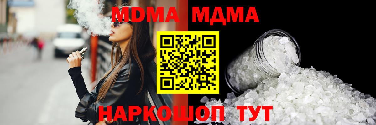 MDMA VHQ  Вход с VPN  Зеленокумск 