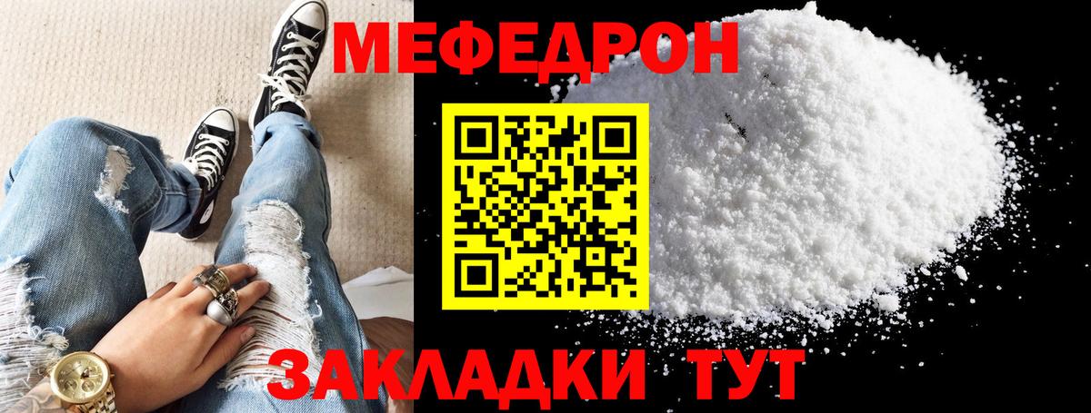 Зеленокумск  Мефедрон мяу мяу  МЯУ-МЯУ  Вход с VPN  МЯУ-МЯУ мука 