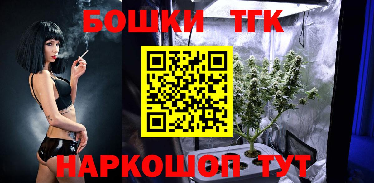 Канабис тримм Зеленокумск